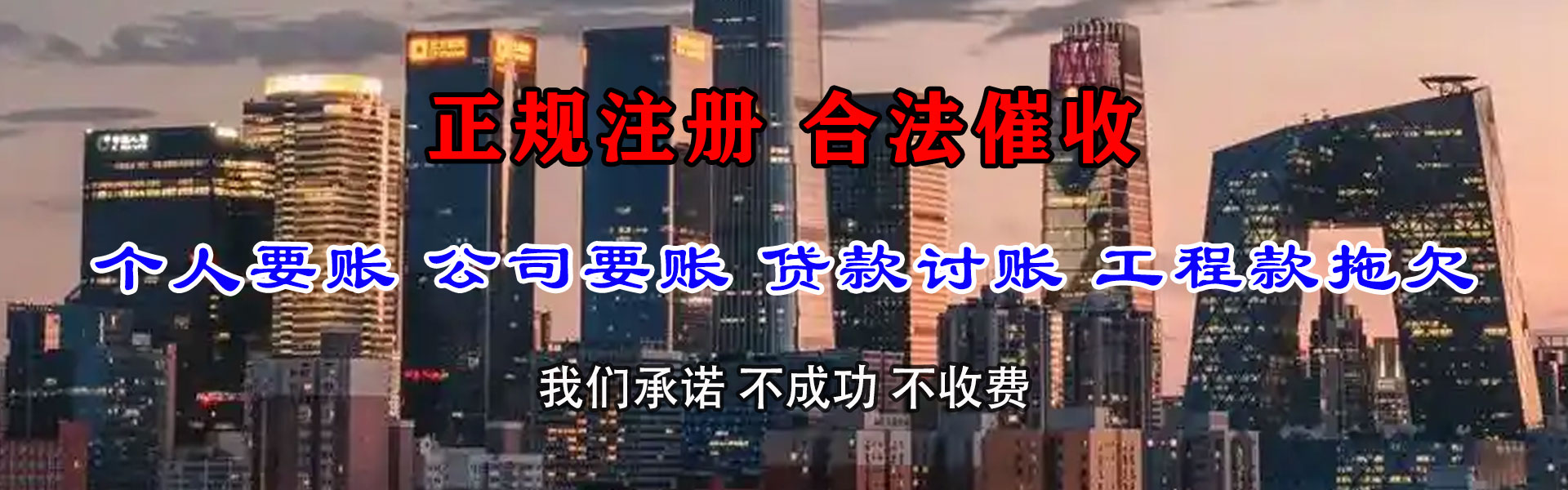 上虞要债公司