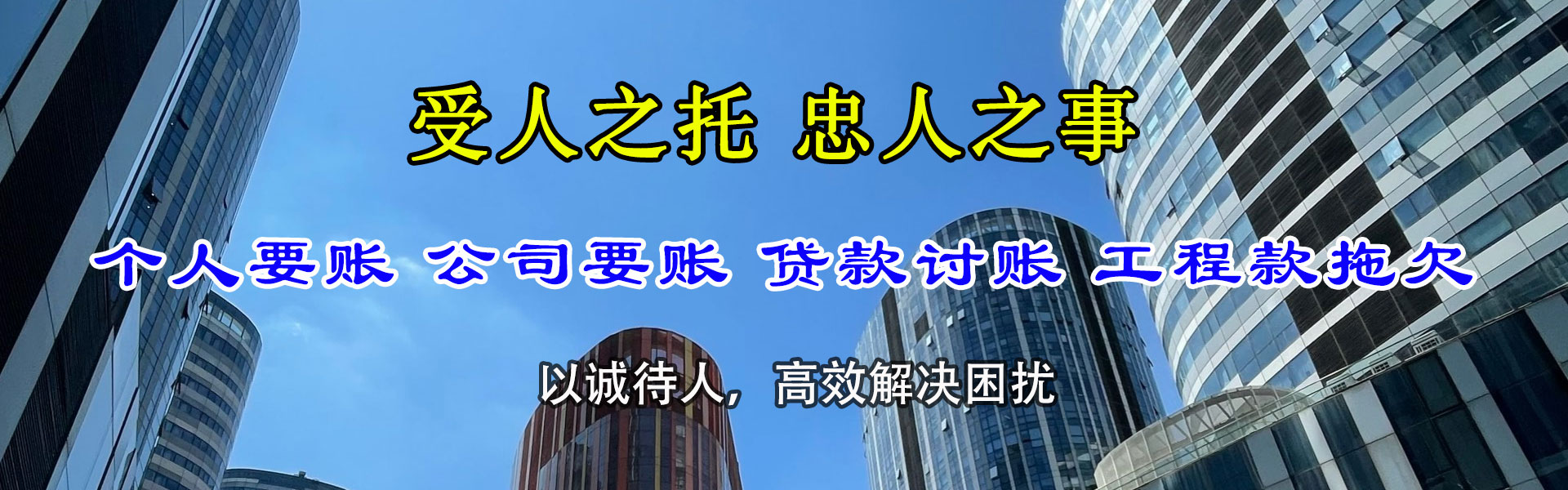 上虞收账公司